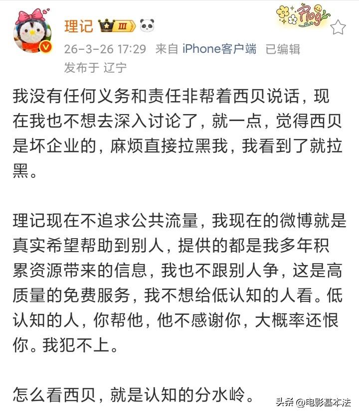 理记说西贝事件背后的真相石破天惊，只有他了解双方所有的来龙去脉，但因为他和这事没