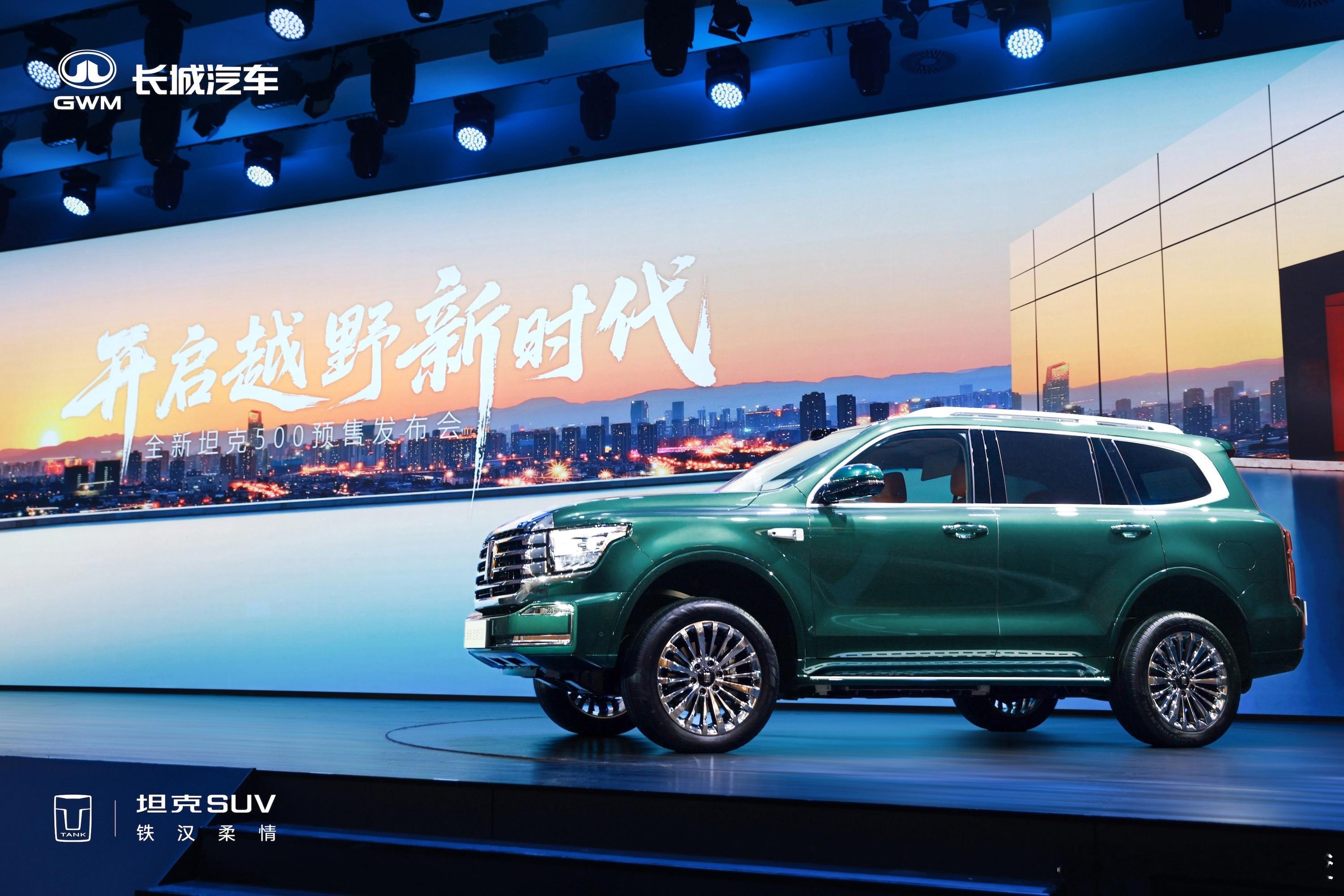 定位 “全场景智能豪华越野 SUV” 的全新坦克 500 智享版来了！Hi4-T
