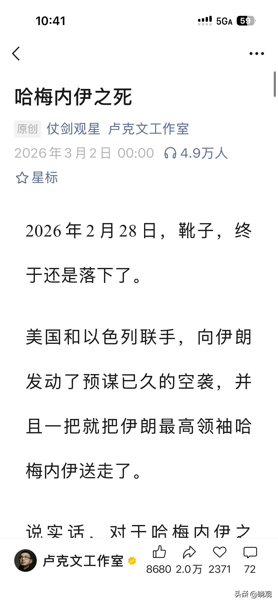 不错，卢克文这篇文献把哈梅内伊的上半生精于权谋，下半生搞宗教治国、最后宿命结局说