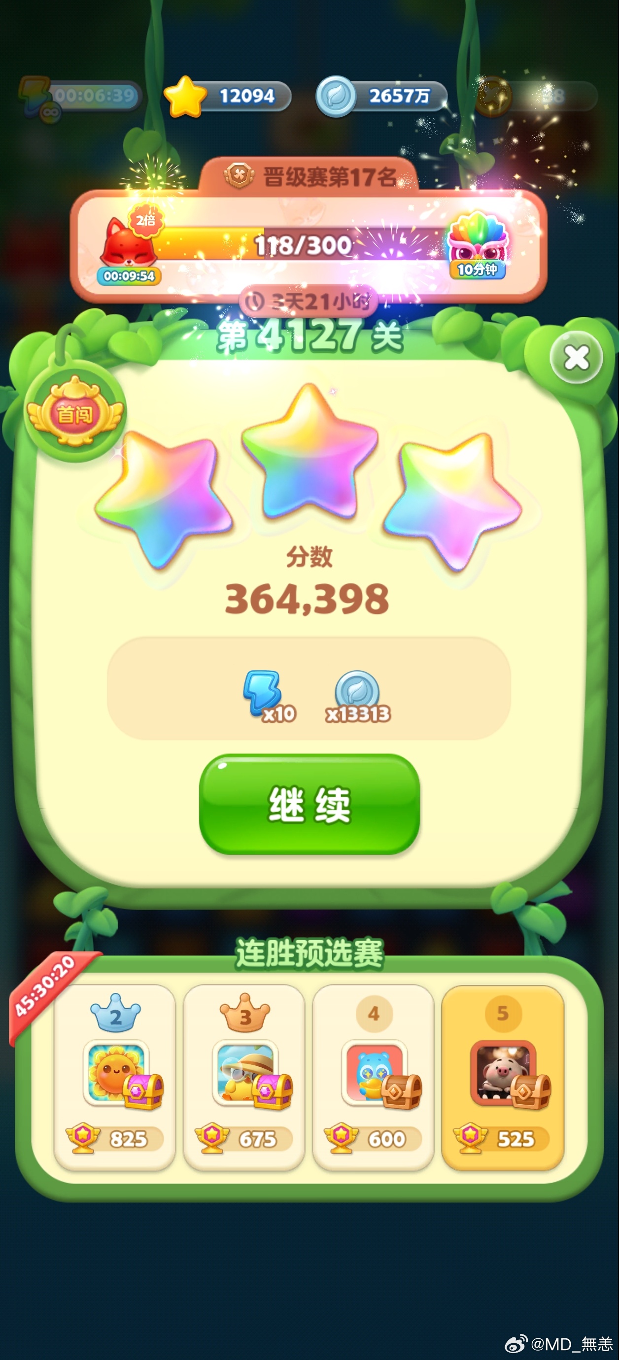 开心消消乐 日子乱糟糟的时候，就打开消消乐玩一会儿，看着小动物一个个消除，心里的