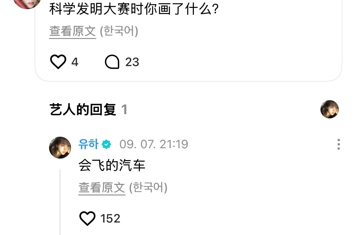 学生时期的科学发明大赛哈岚咪画了会飞的汽车🚗🪽 ​​​