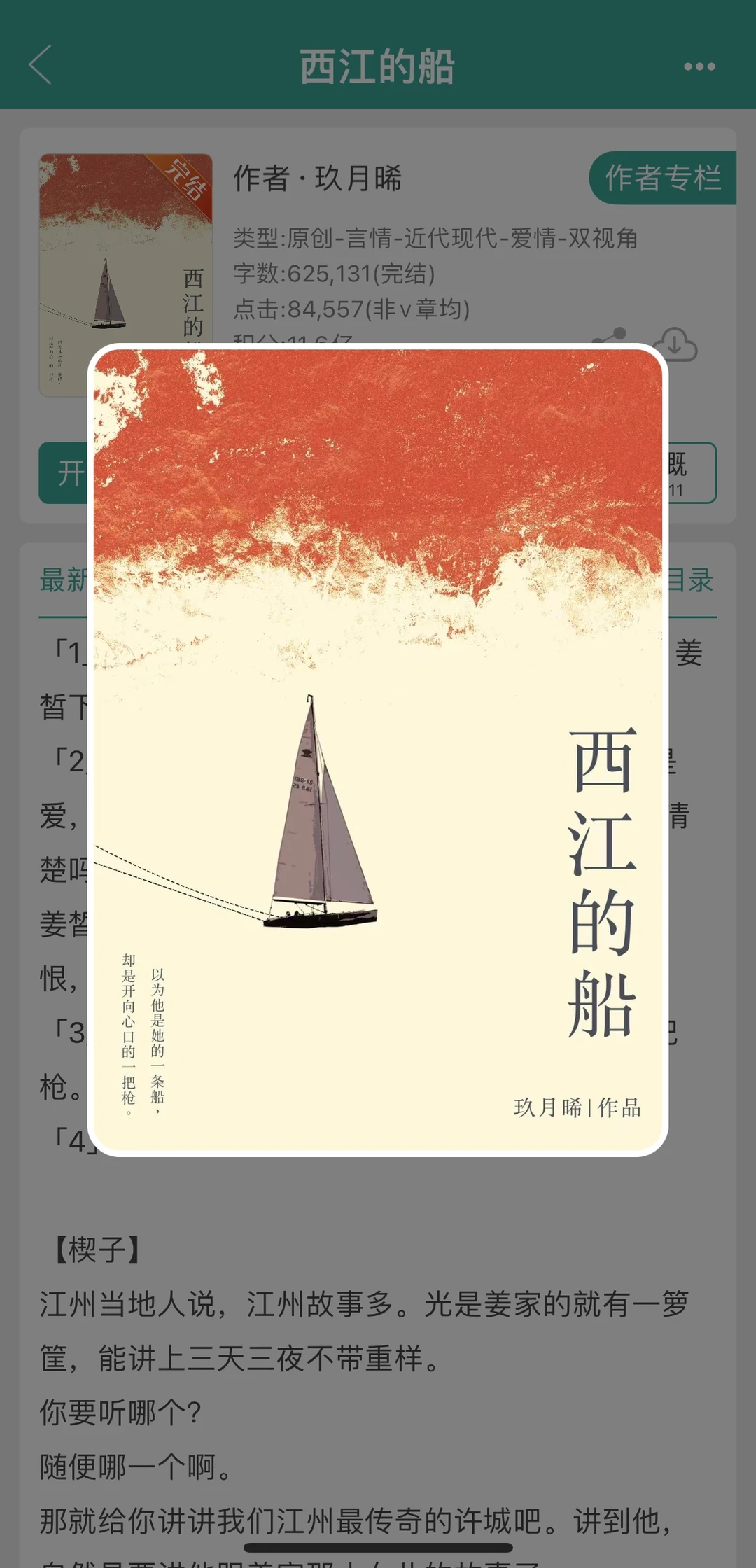 卧底与大小姐的恨海情天，破镜重圆