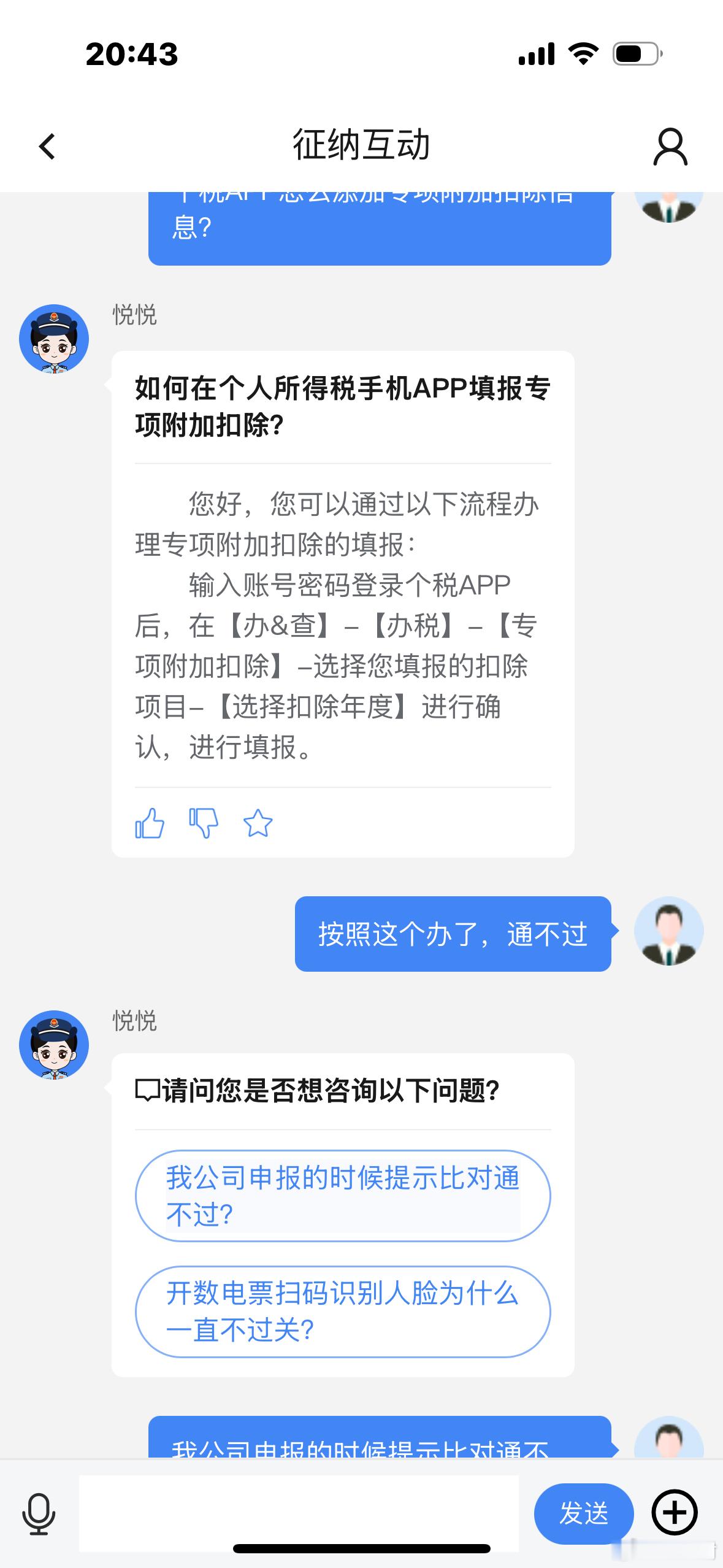 今年年底填报个人所得税除了通过个人所得税app，还必须通过重庆电子税务局app，