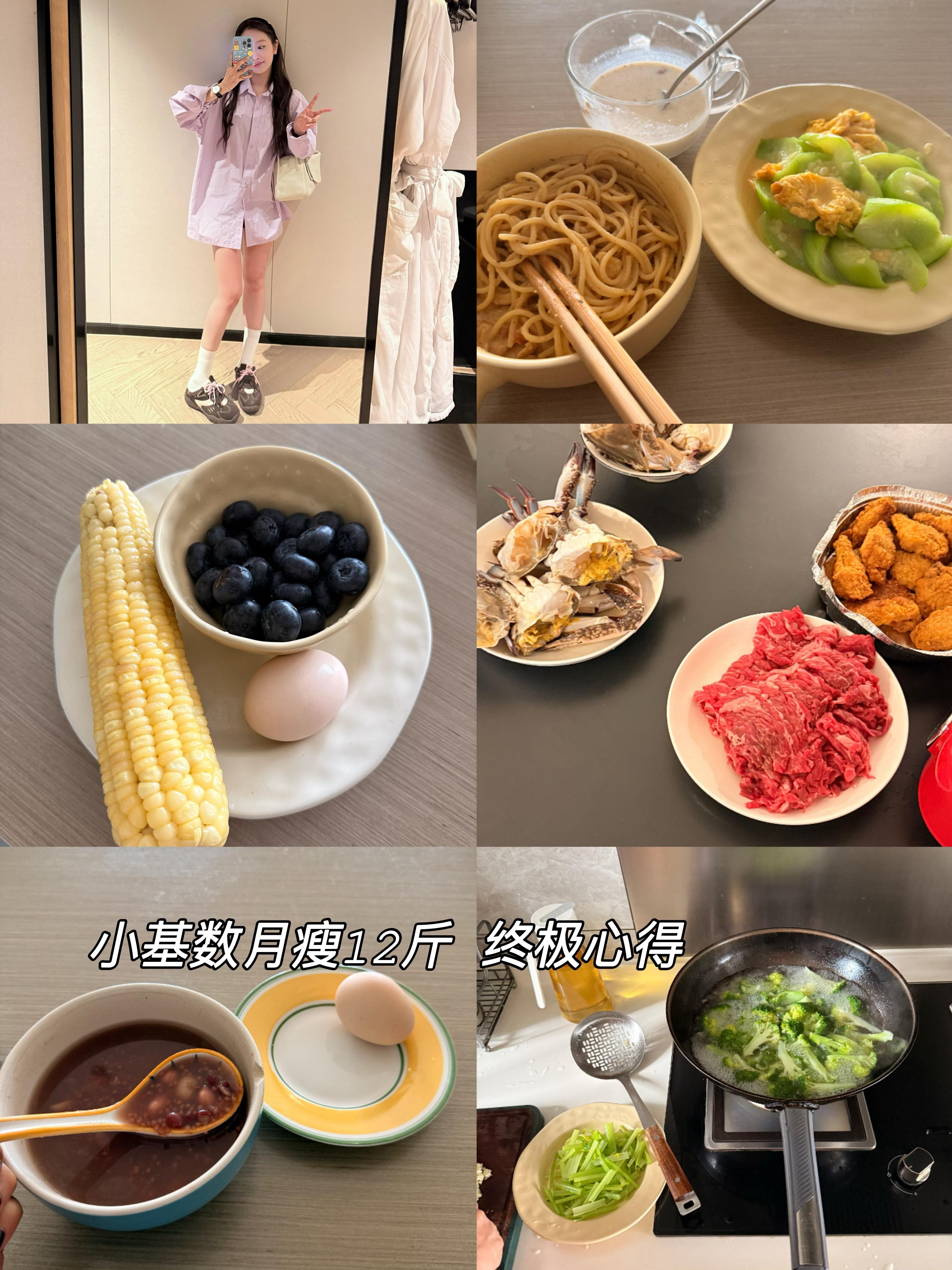 分享一下 希望大家都到理想体重！👌 ​​​