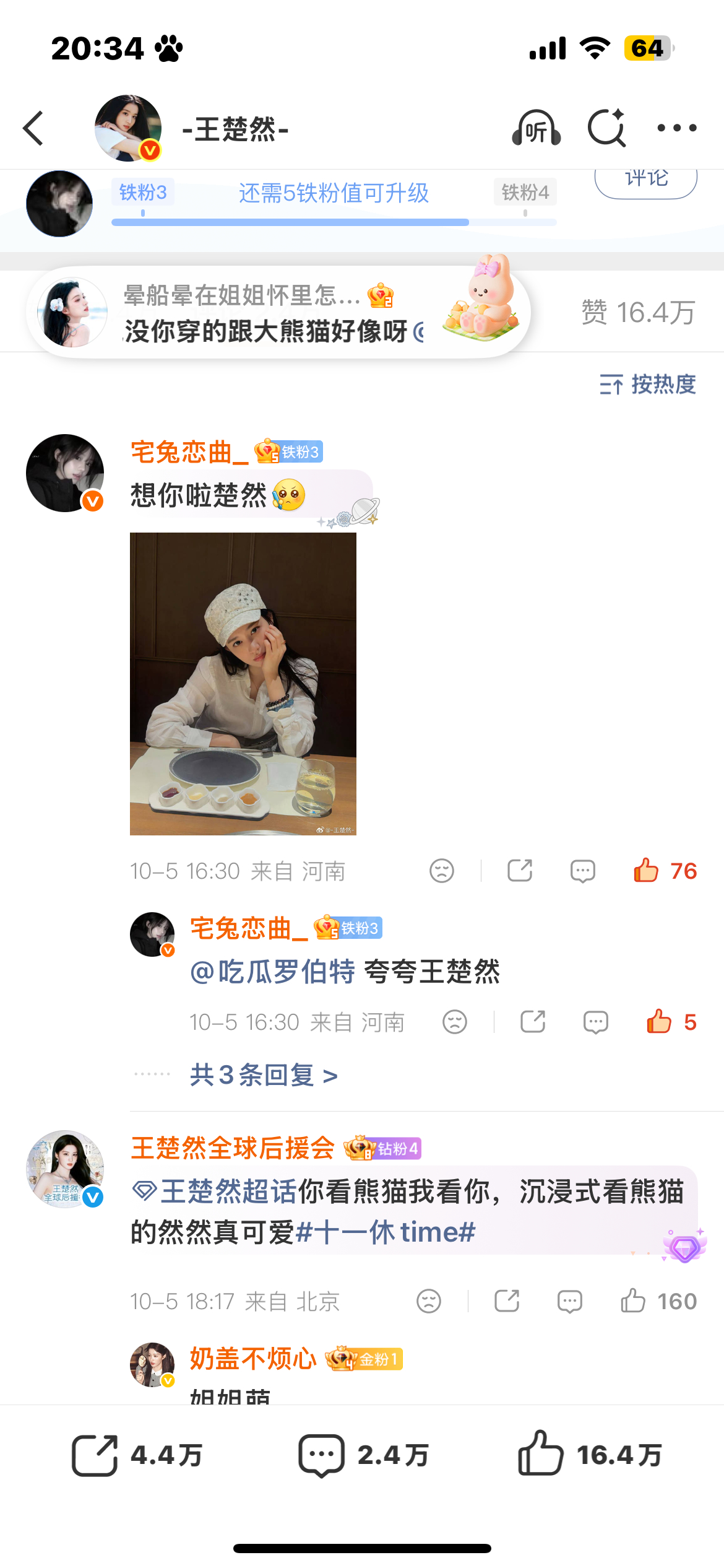 流批流批又吞我前排评[笑cry] ​​​