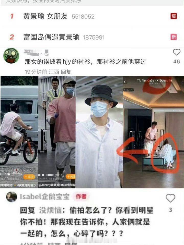 黄景瑜 女朋友  这不是值得高兴的事么？粉丝可以抽奖的程度。来，让我们和所有热带