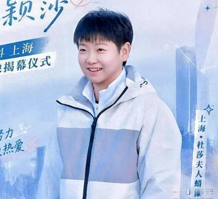 孙颖莎的乒乓球主题蜡像还未正式揭幕，官宣7月14日才会在上海杜莎亮相，目前只官宣