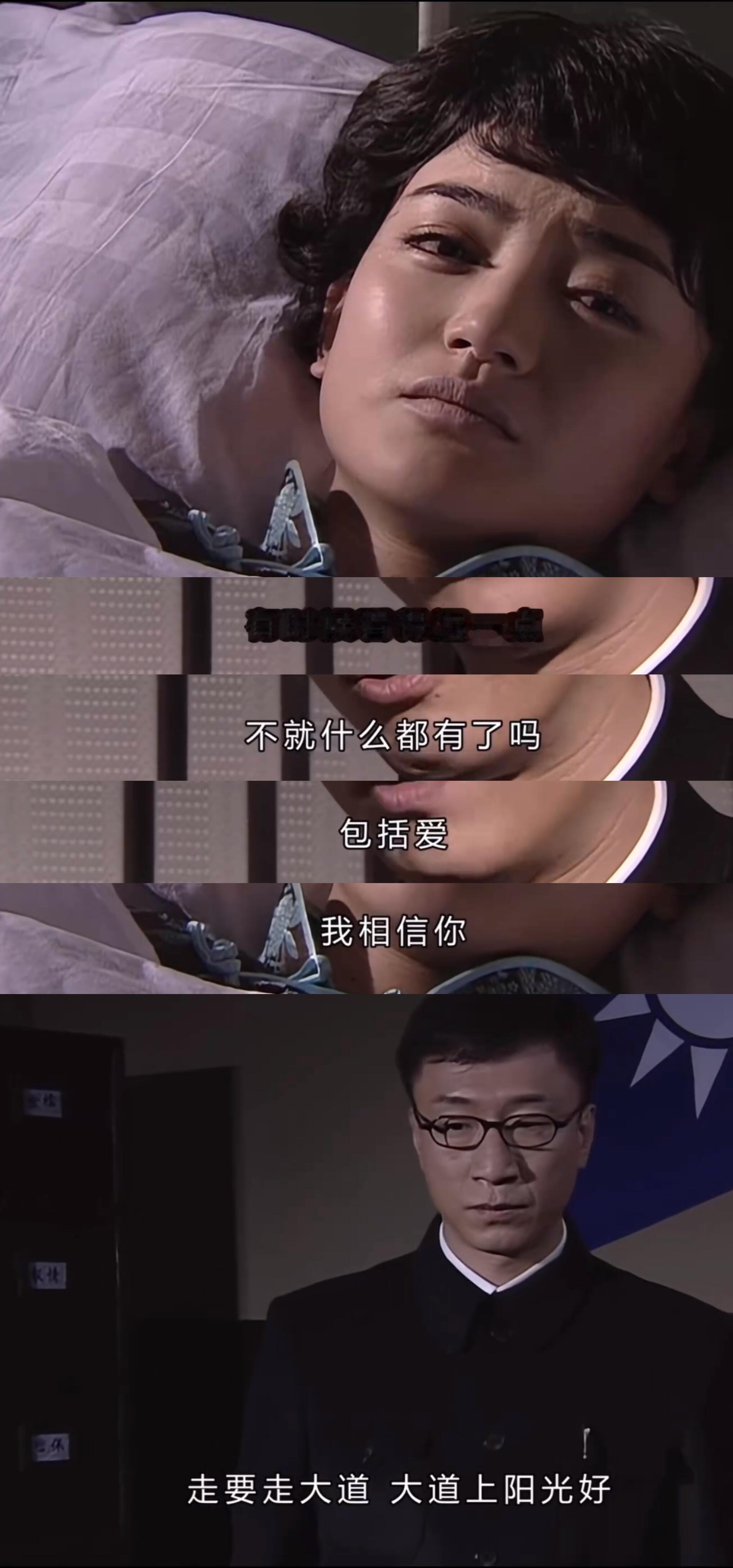 潜伏里我最爱的两段一个能抵抗“我爱的人不爱我”一个能抵抗“我爱的人已死去” 