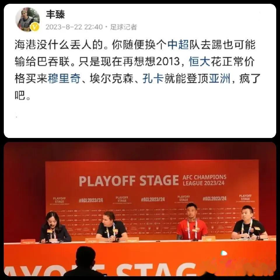 脸都不要了吗？还在为失利找各种理由？

上海海港主场2：3不敌泰超巴吞联，居然还