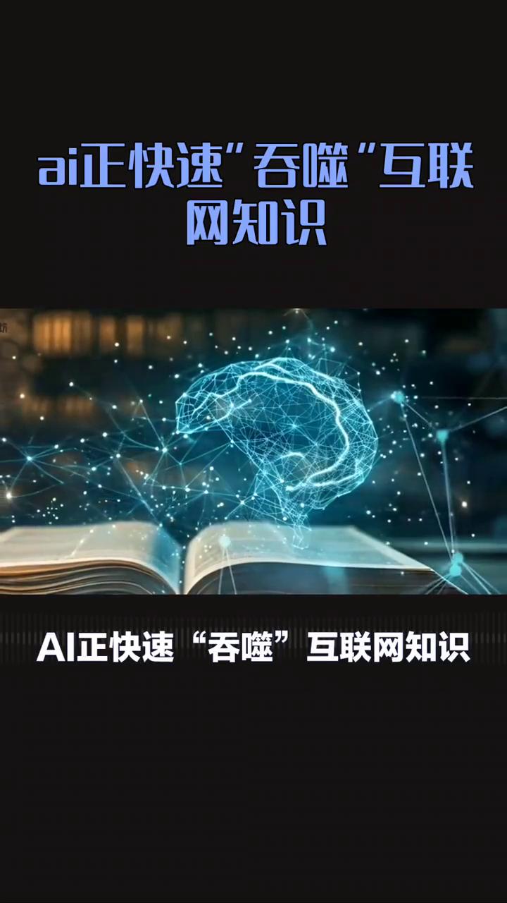 AI正快速