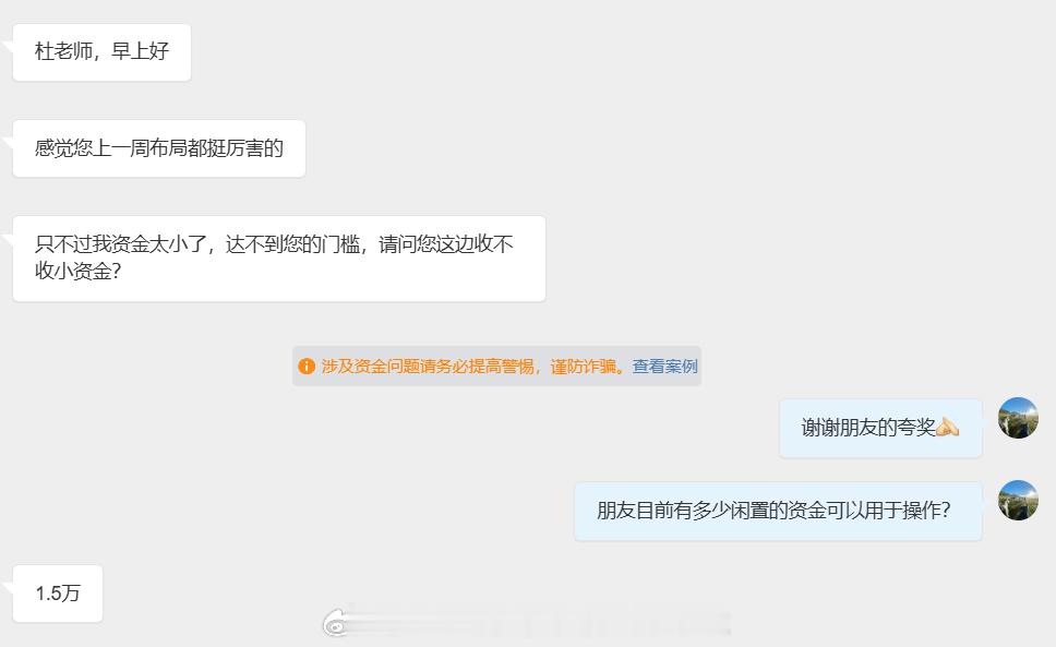 不少粉丝会问我，小资金是不是没办法做投资？其实并不是。资金越大，相对风险会更低，