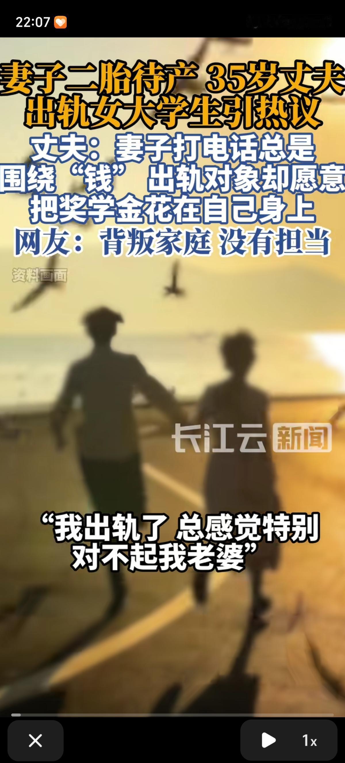 “我出轨了，总感觉特别对不起我老婆”，35岁的X先生公开承认自己在妻子怀二胎回老