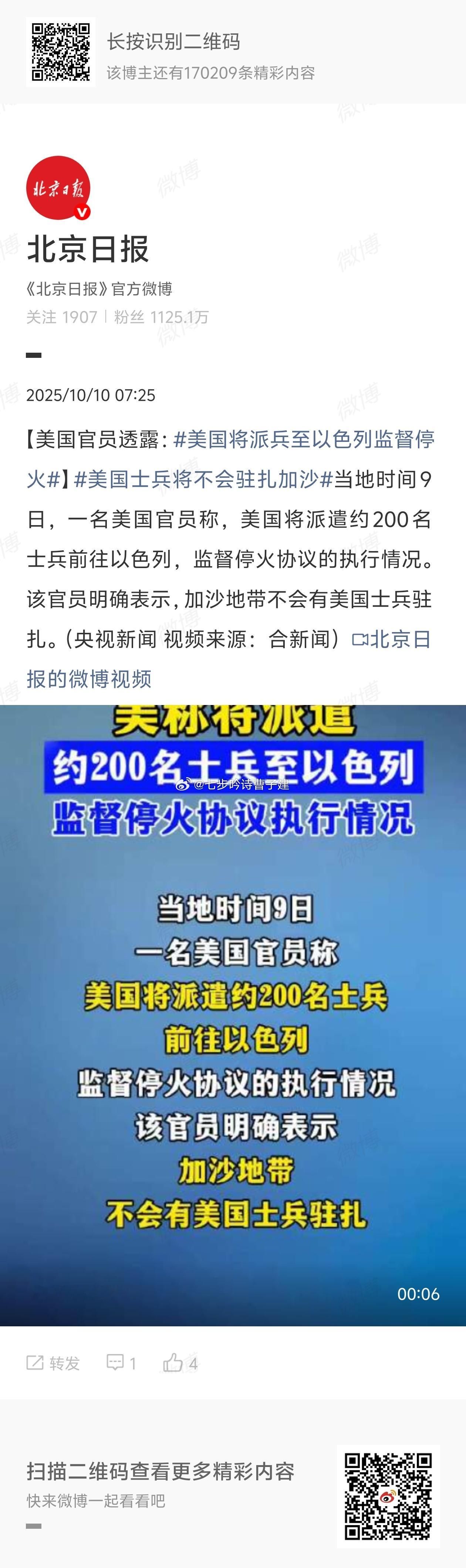 美国士兵将不会驻扎加沙伊拉克：啊对对对 ​​​