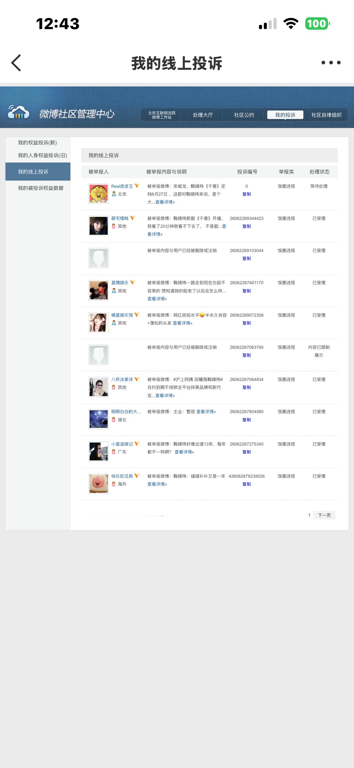 午间➗🐛【已完成】  专栏 · 77➗🐛