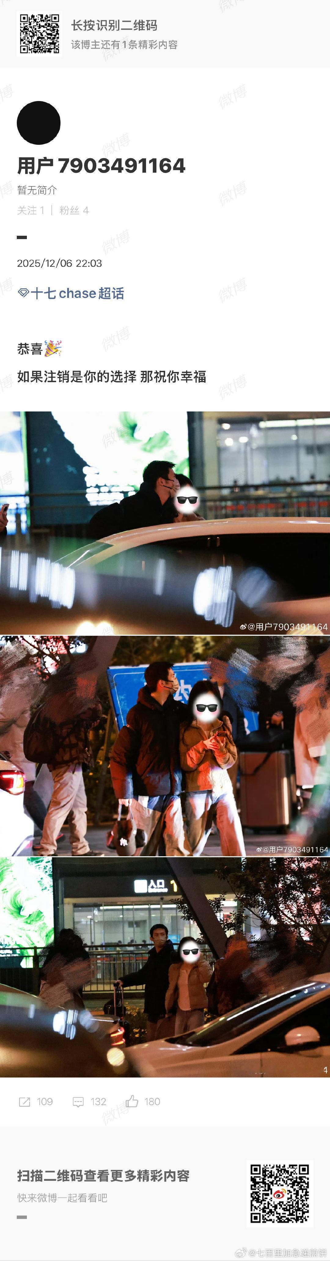 嚯，这次是青春有你3的🍉十七在机场外被拍到和女朋友同行的照片，粉丝群里质问，结