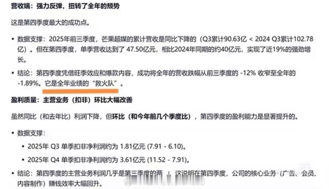 罗云熙IP型演员➕财报级演员25年Q4营收近5年第一，扣非净利润25年第一季度营