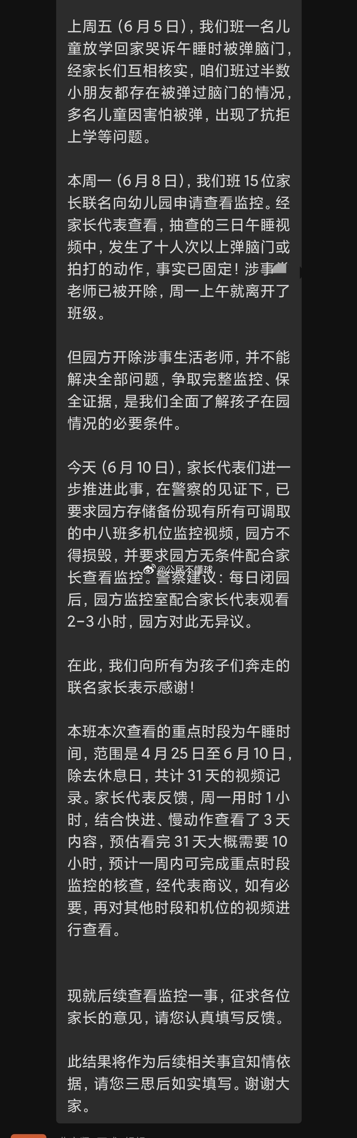 说实话我真觉得没到这个程度…还要叫警察，还要开除…弹个脑门需要警察介入吗？我第一