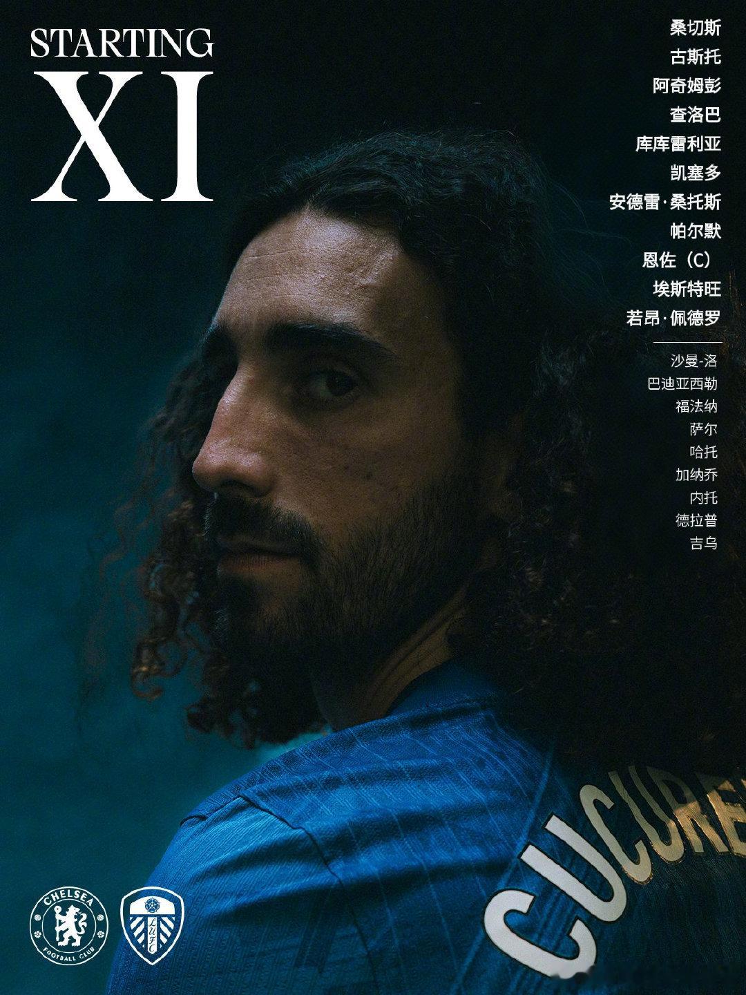 切尔西vs利兹联 首发阵容⬇️切尔西首发：1-桑切斯、27-古斯托、34-乔什·