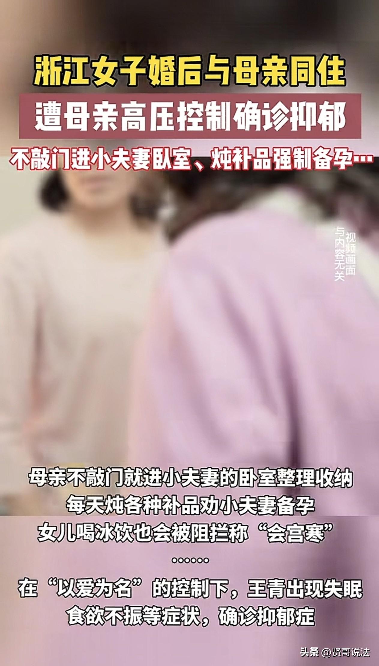 “令人窒息！”浙江杭州，一女子婚后，母亲非要和小两口一起住，不仅随意进出他们的卧