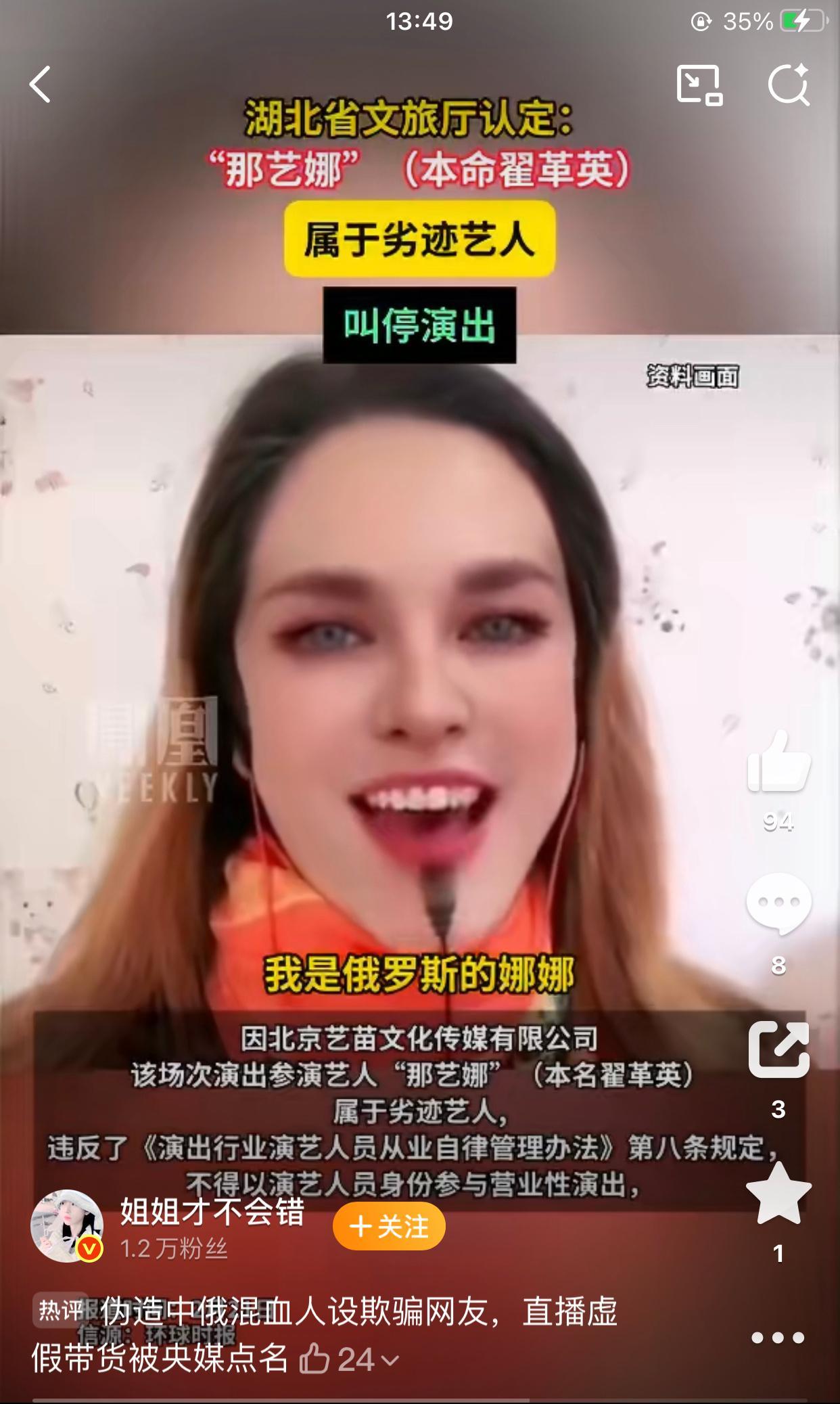 俄罗斯娜娜 