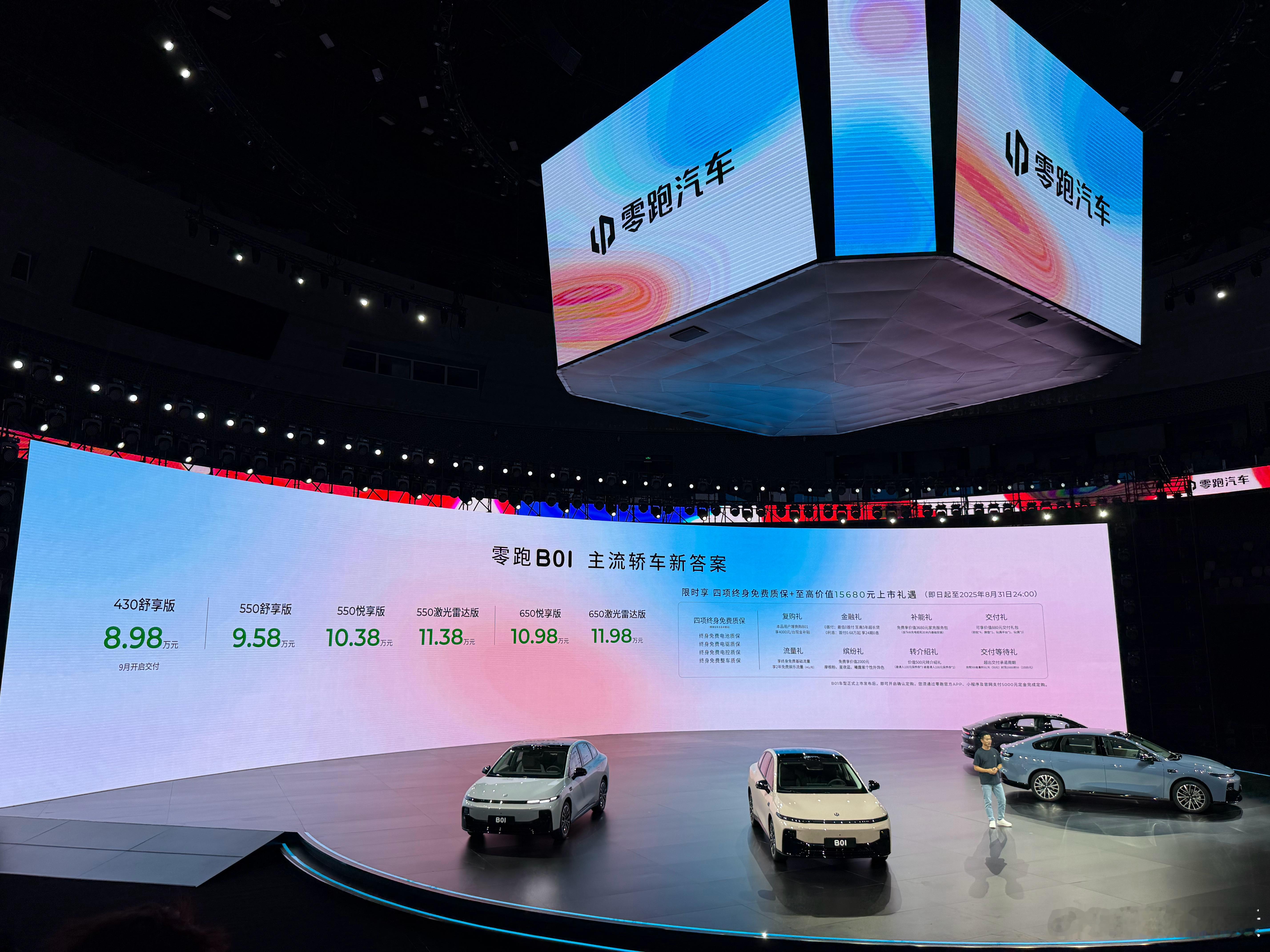 真是价格屠夫啊，零跑B01上市发布起售8.98万元，顶配11.98万，年轻人的第