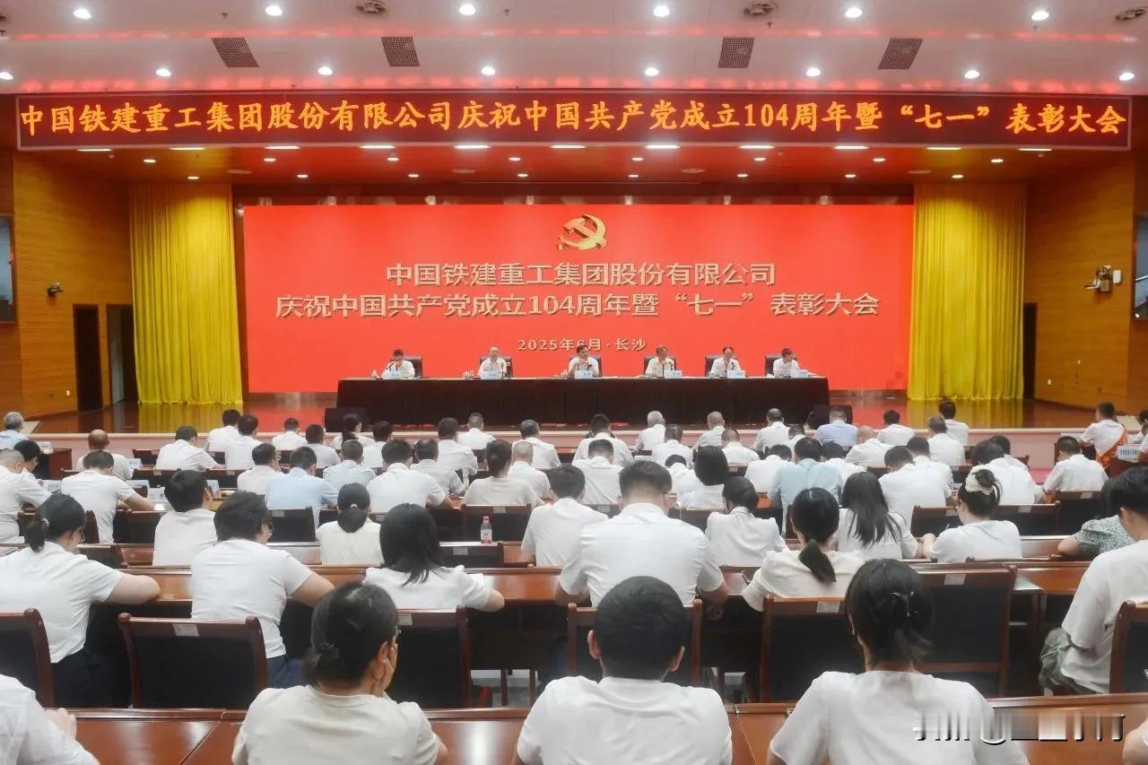 普天同庆中国共产党建党104周年！敬祝中国共产党生日快乐！