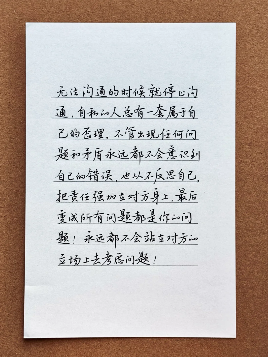 自私的人总会有一套属于自己的歪理。