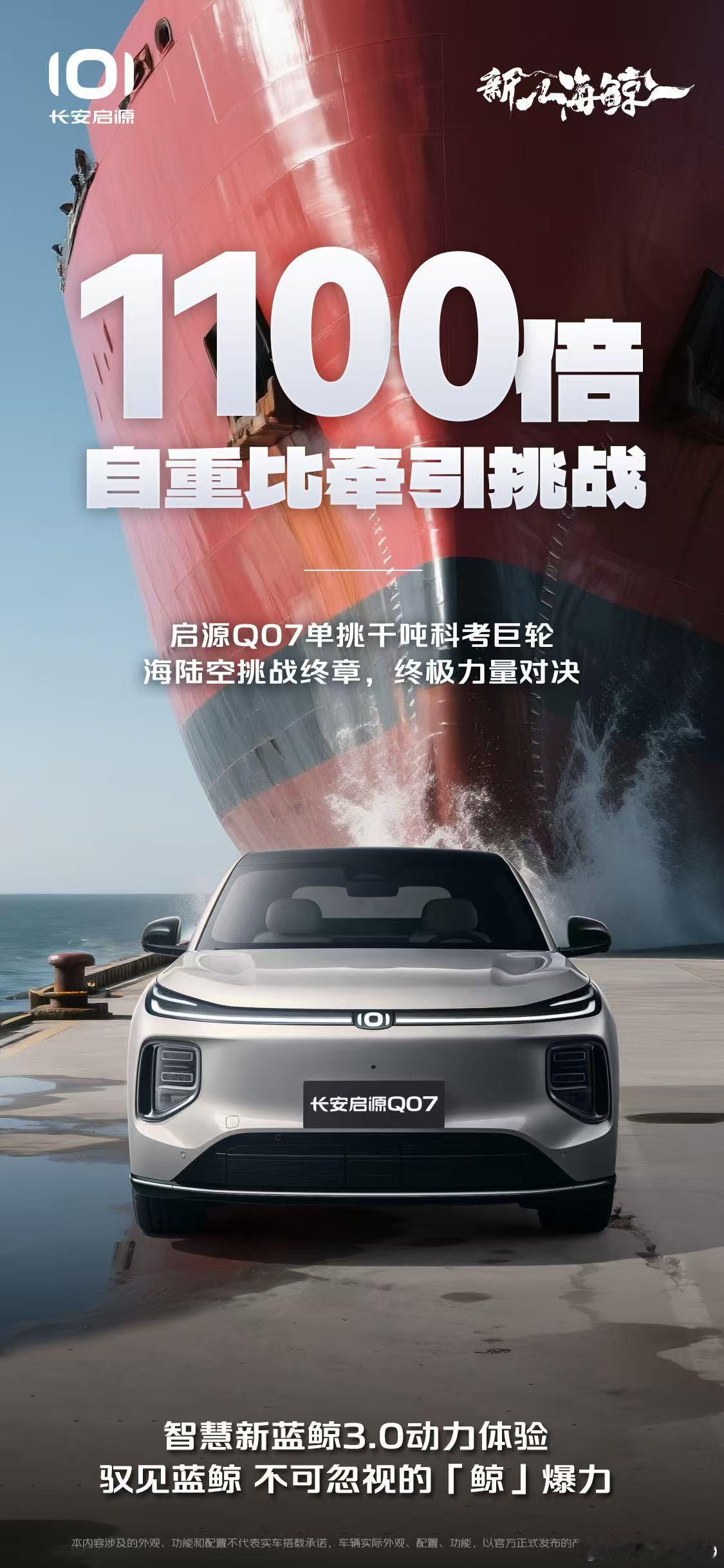 新华AUTO:1100倍自重比拖拽挑战99.99%神秘海域解锁海上48h供电助力