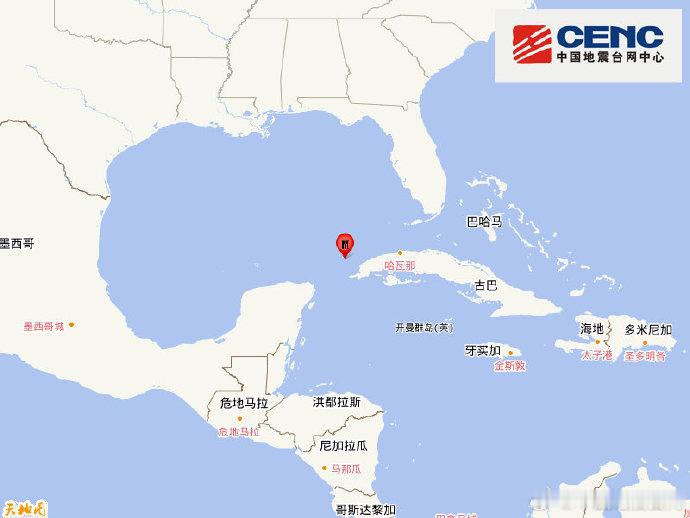 【古巴地区5.8级地震】中国地震台网正式测定：06月09日02时00分在古巴地区