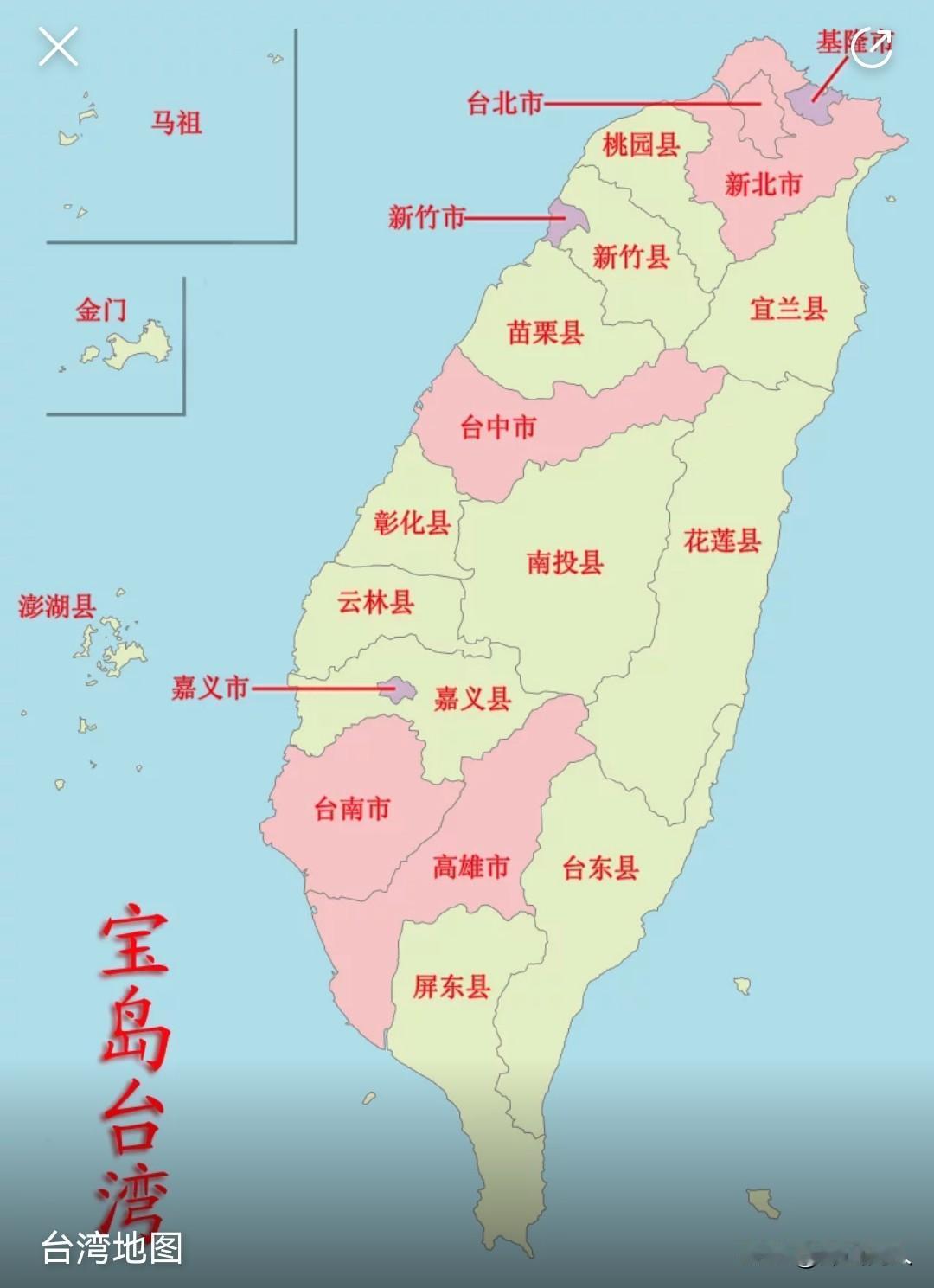 中国大陆应发文：现有台湾政权为非法政权
     台湾回归问题，一直困扰海峡两岸