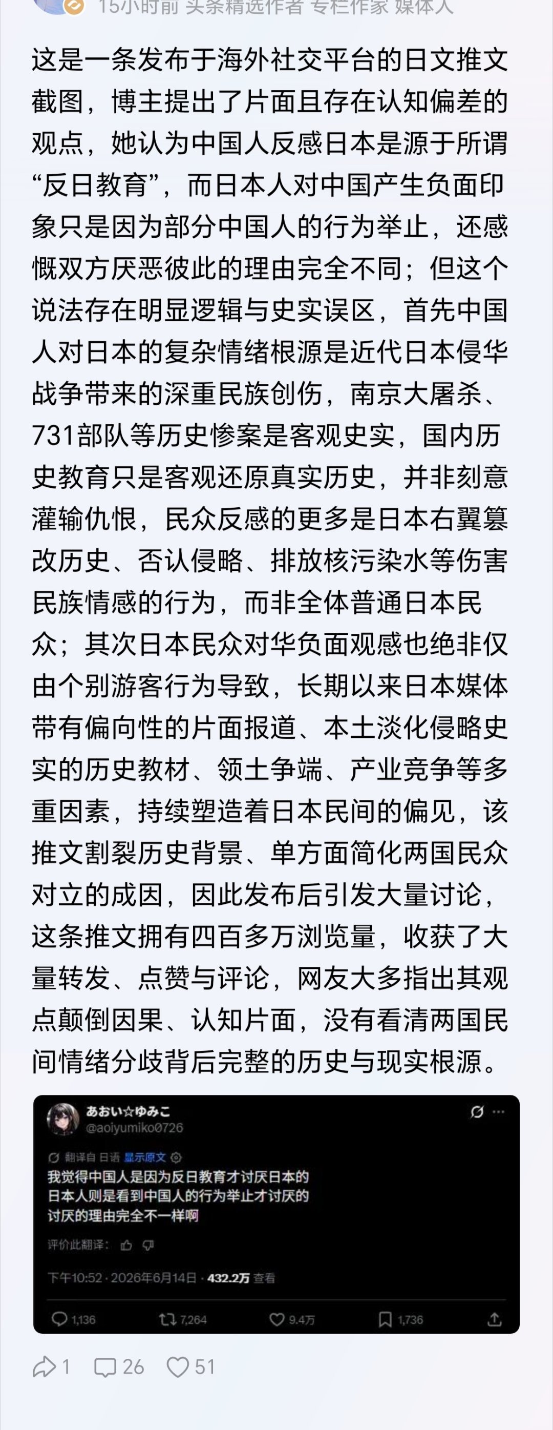 这就有点讽刺了——日本对大陆的扩张意识，在教育体系里潜移默化地渗透，恐怕已经绵延