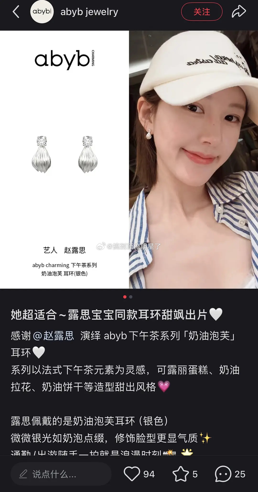 赵露思做寄拍了？ ​​​