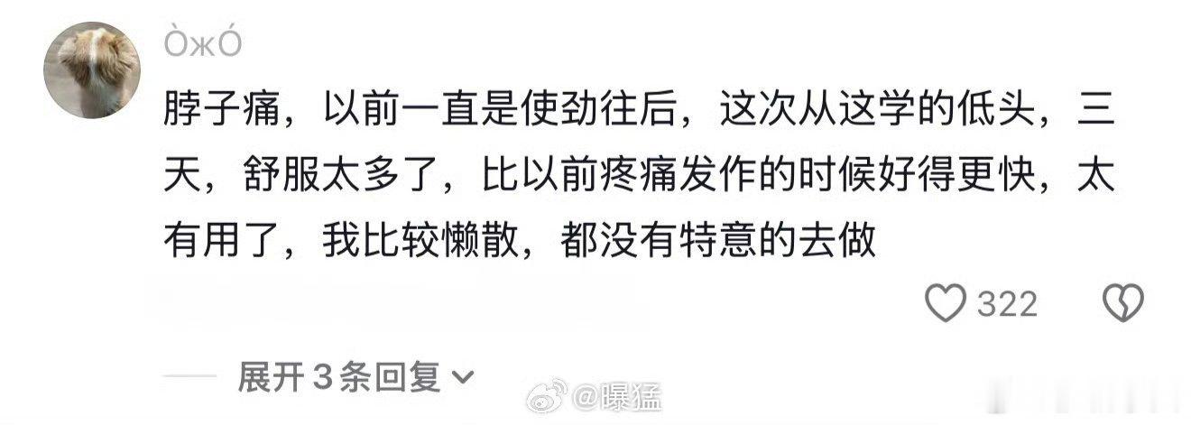 改善脖子前倾最简单的动作大家都可以学起来 