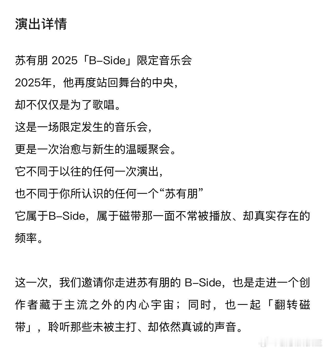 苏有朋全新原创单曲与你 苏有朋全新单曲《与你》惊艳登场，抒情摇滚的旋律搭配走心歌