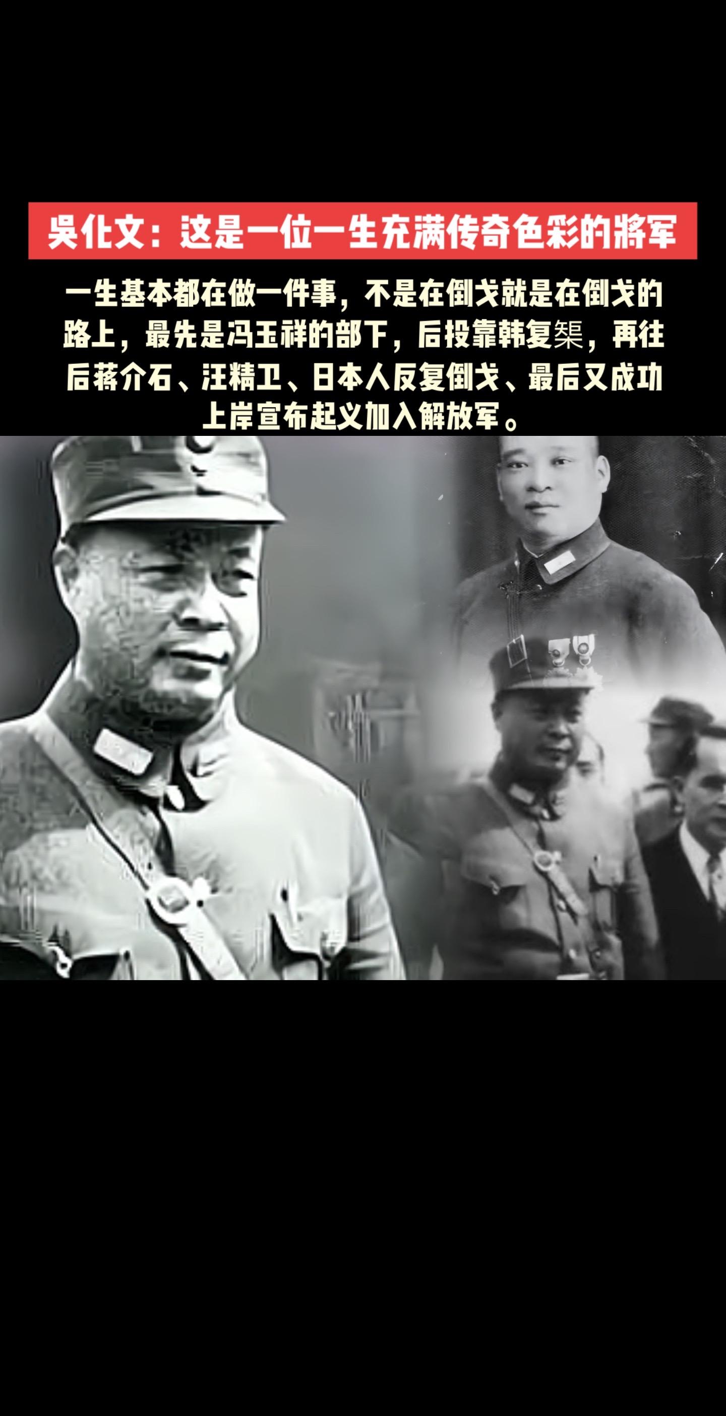 今日分享 济南战役