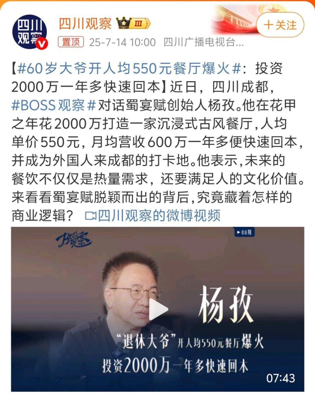 60岁大爷开人均550元餐厅爆火首先这大爷有2000万，60岁说明有阅历，而且在