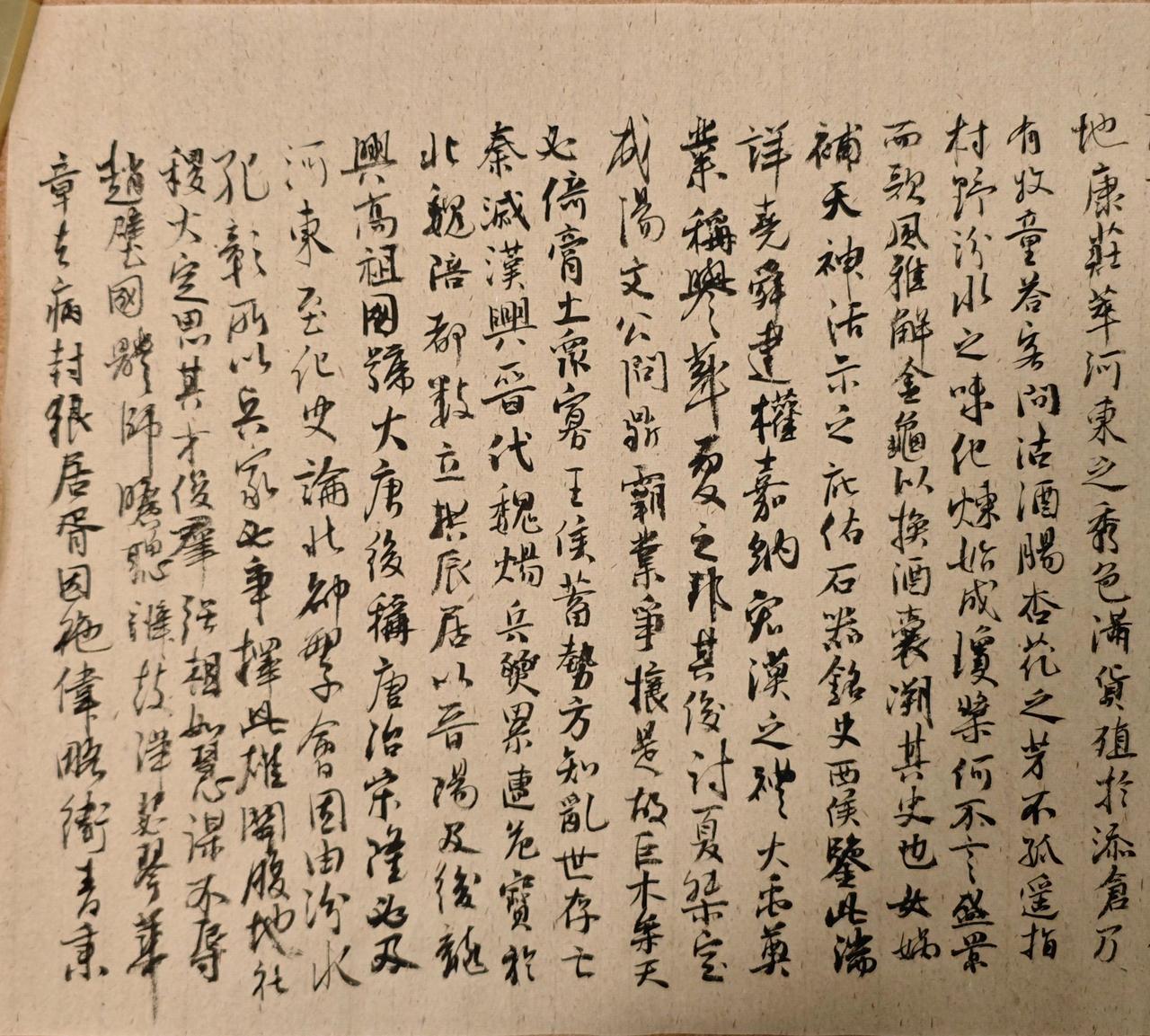 写字是一种生活