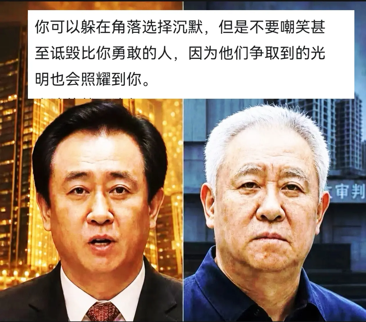 许家印 恒大 王志文 恒大 恒大歌舞团