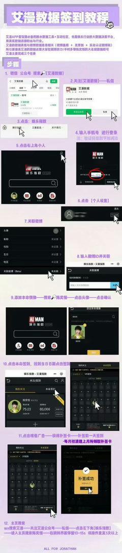 早上好 每日v榜不要忘 寻艺 艾漫 百度送🌸（不要只送三朵一定要做百度地图不然