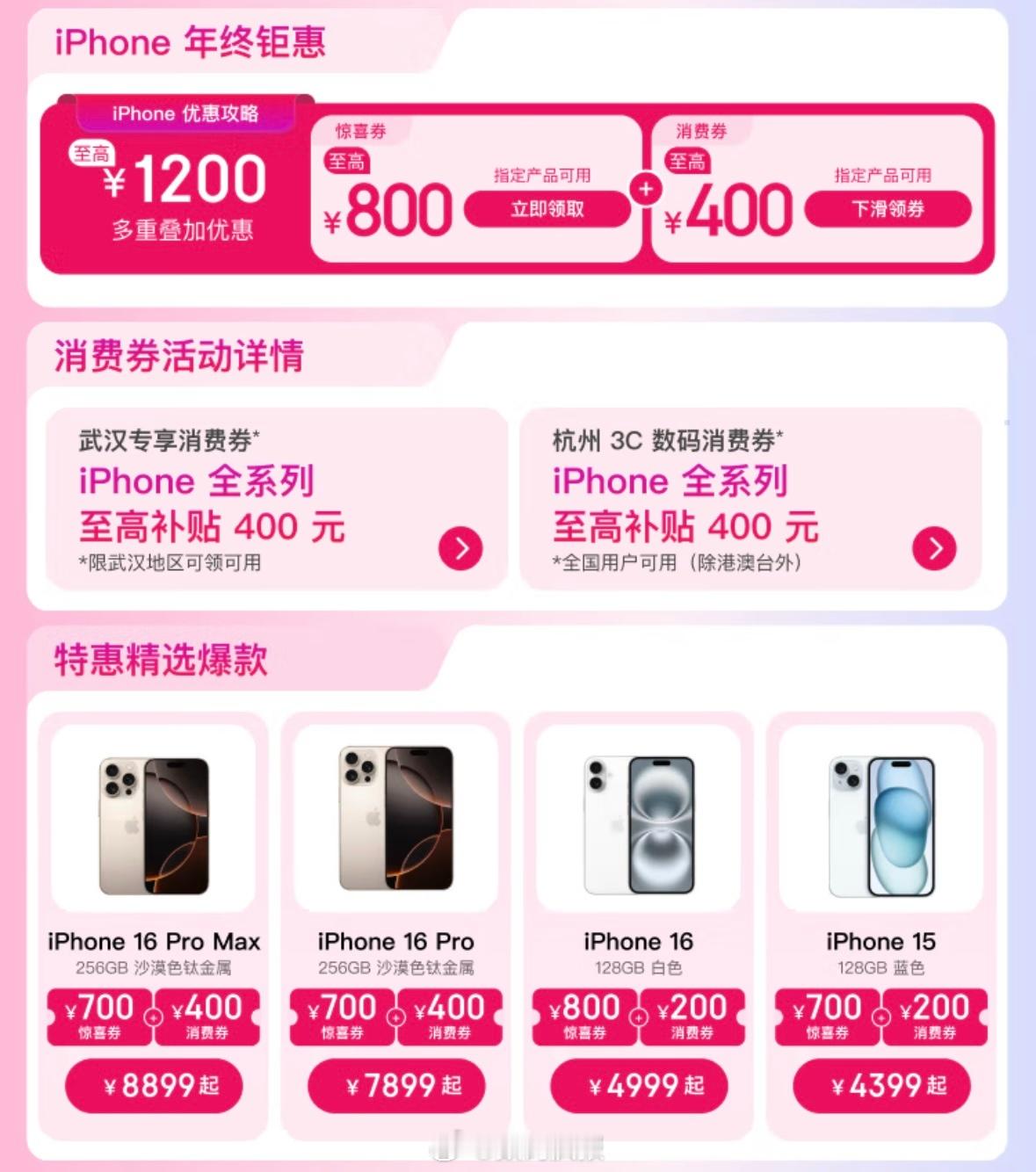 新一轮iPhone 16降价，低至4999元起售，心动了吗？[春游家族] 