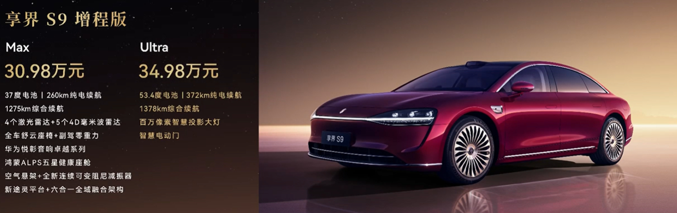 新款发上市价格了，起售30.98万元，还有着购车权益，新车型这次主要有六大升级。