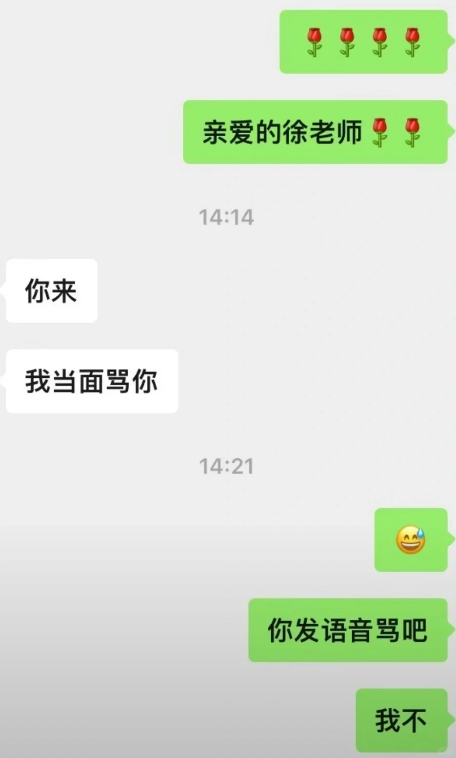 导师别气🥺🫰