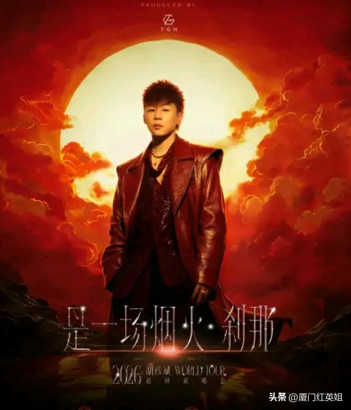 胡彦斌太拼了，昨晚才最后完成在歌手的第12个作品，拿下《歌手2026》歌王，随后