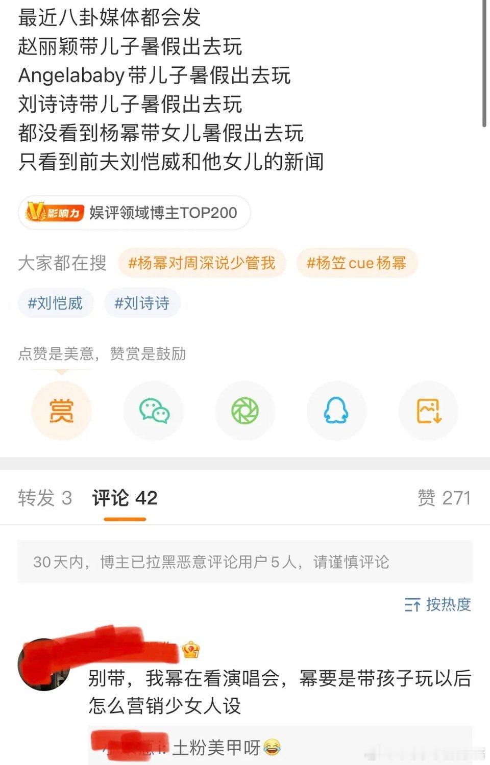 怎么掰头杨幂，都不应该牵扯孩子小糯米吧 ​​​