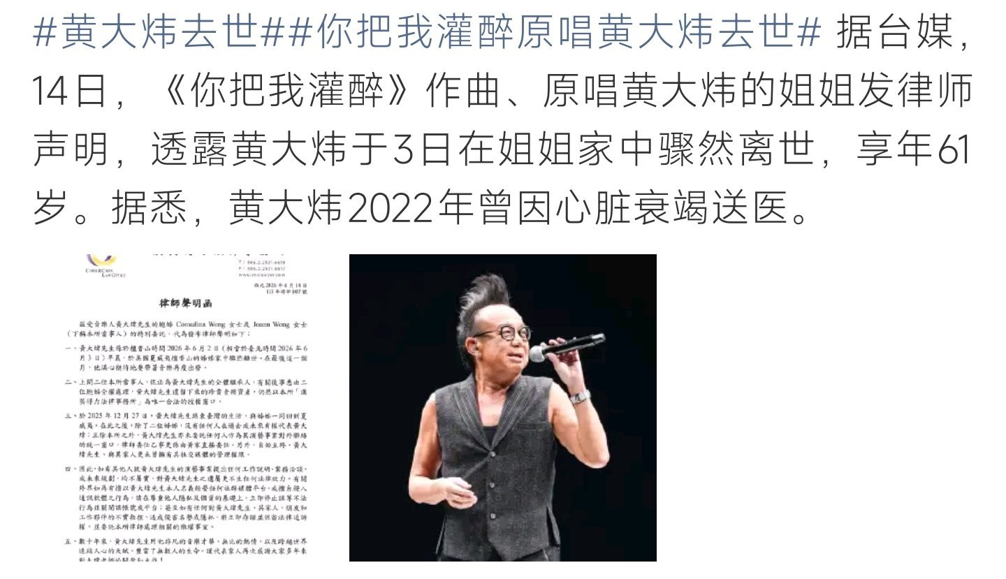 黄大炜去世61岁黄大炜离世，《你把我灌醉》成绝唱，音乐灵魂永存人间，一起默哀吧！