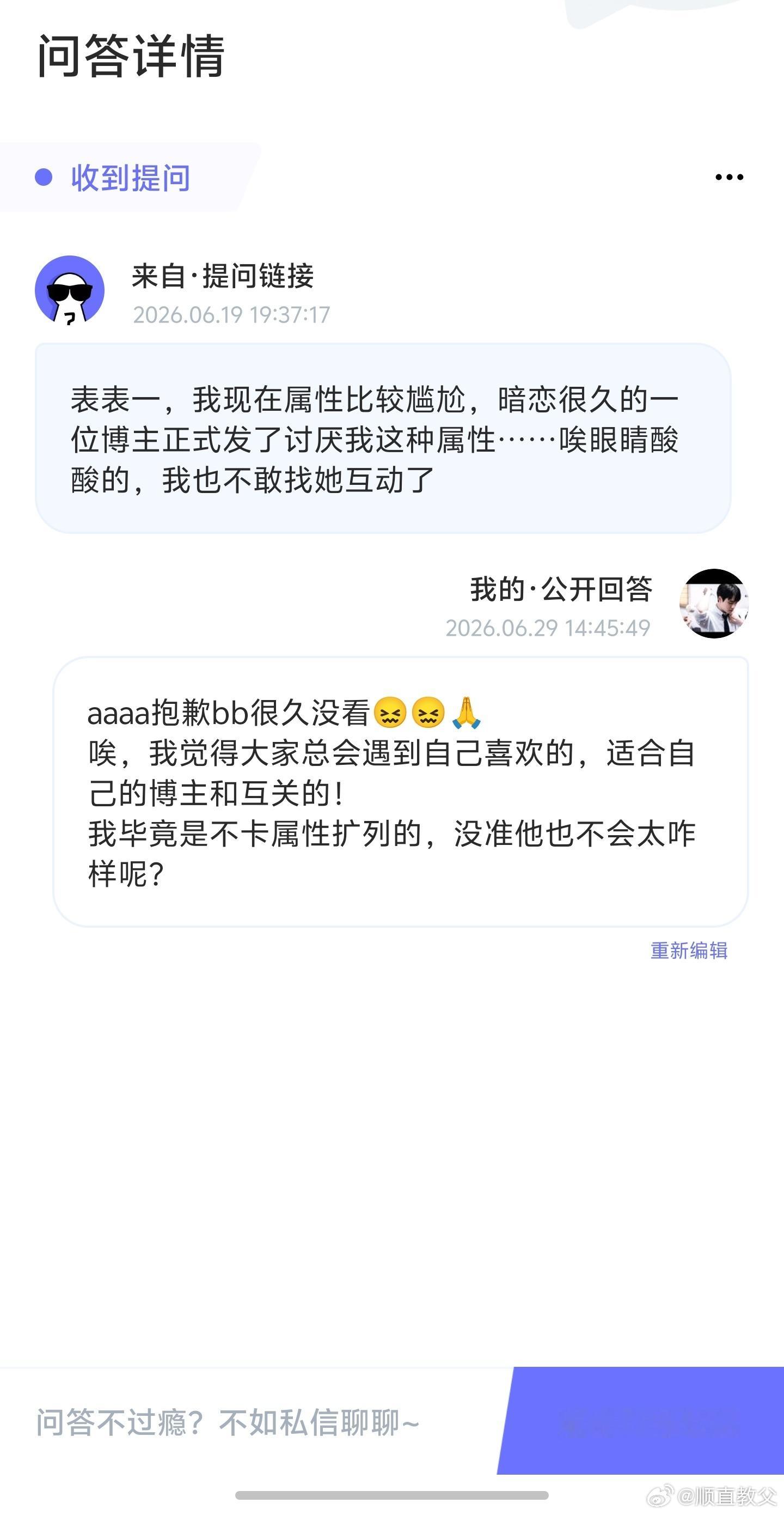 不过换我估计也不好怎么后面互动… 