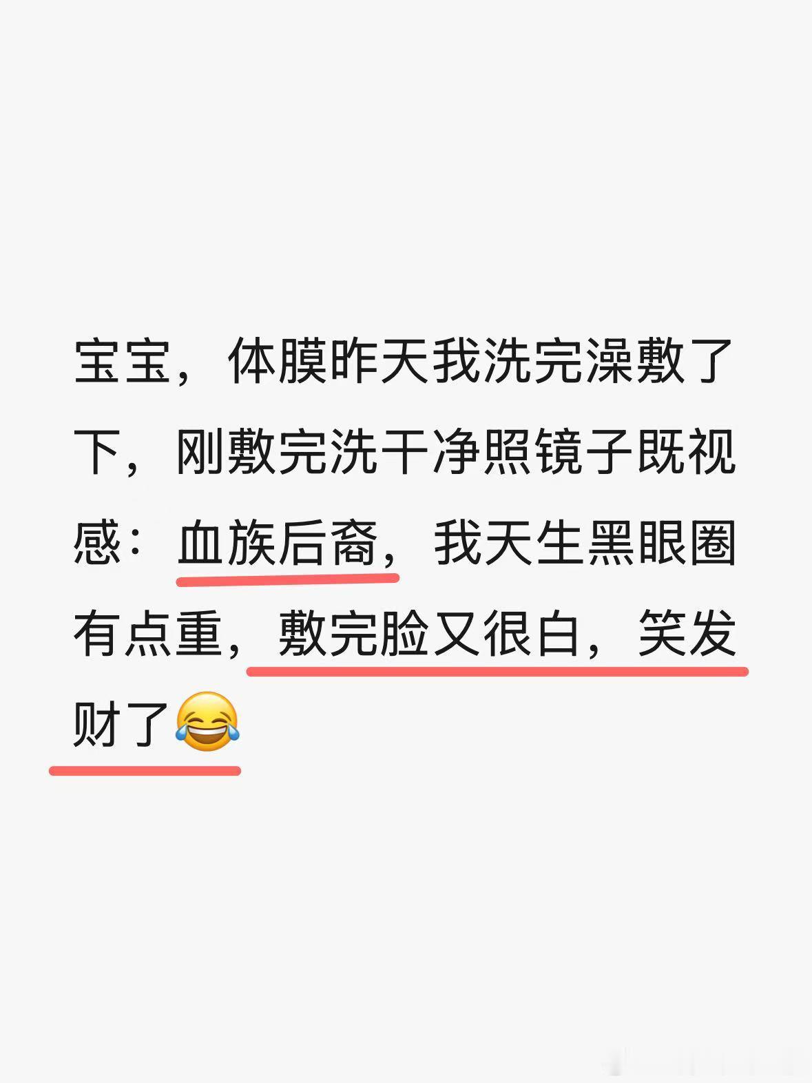 美白tips：白亮浴（粉白气血感）+美白体膜（冷白） ​​​