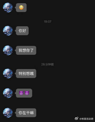 老师如何高情商回复骚扰自己的问题学生？ ​ ​​​