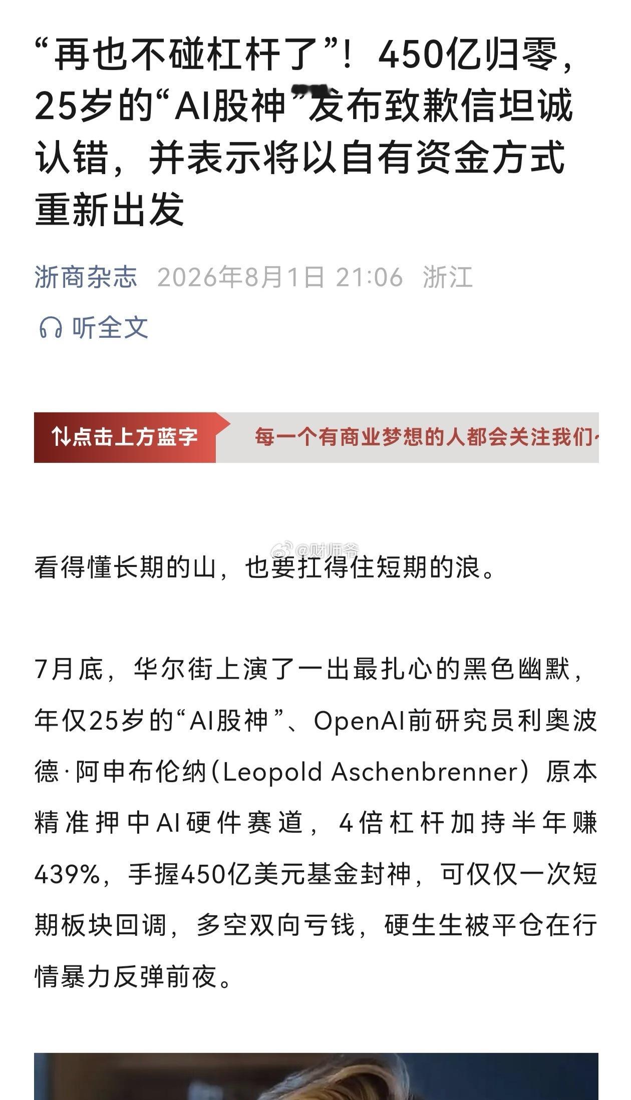 这种案例太多了，真的不算稀奇——短时内押中爆赚，最后归零，甚至倒亏的。这种之前就