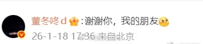 孙怡 我的朋友董子健孙怡宣传董子健新电影董子健喊孙怡我的朋友转发董子健微博为其新